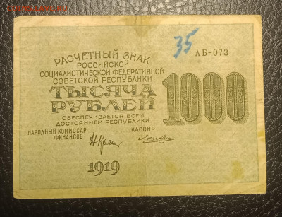 1000₽ 1919 до 18.05 22.00 - IMG_20240513_182832