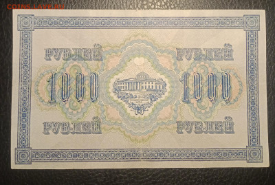 1000₽ 1917 до 18.05 22.00 - IMG_20240513_182721