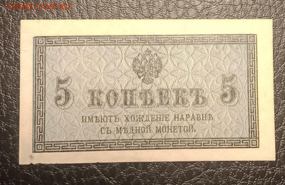 5 копеек 1915 до 18.05 22.00 - IMG_20240513_182651