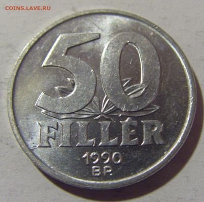 50 филлеров 1990 Венгрия №1 18.05.2024 22:00 МСК - CIMG6555.JPG