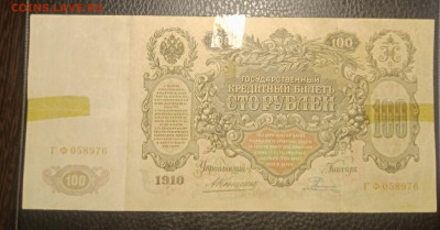 100₽ 1910 до 18.05 22.00 - IMG_20240513_182445