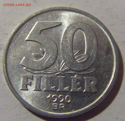 50 филлеров 1990 Венгрия №2 18.05.2024 22:00 МСК - CIMG6559.JPG