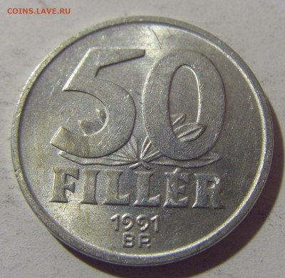 50 филлеров 1991 Венгрия №1 18.05.2024 22:00 МСК - CIMG6563.JPG