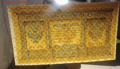 1₽ 1898 до 18.05 22.00 - IMG_20240513_182238