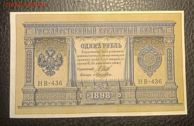 1₽ 1898 до 18.05 22.00 - IMG_20240513_182322
