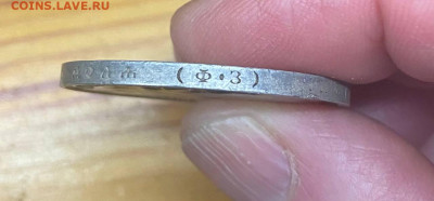 Рубли 1901 и 1912 на оценку - 1901.2