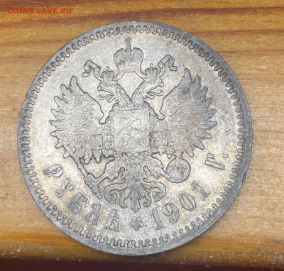 Рубли 1901 и 1912 на оценку - 1901.1