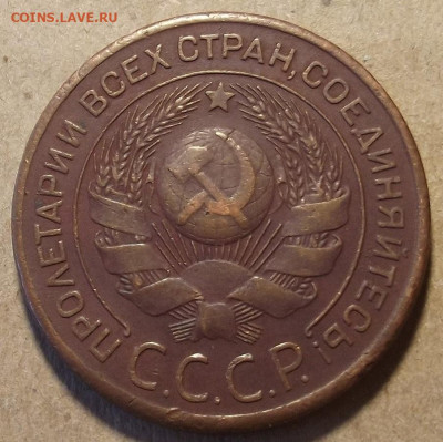 3 копейки 1924 до 16 мая в 22.00 - red32589103.JPG