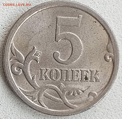 5коп. 2008г. СП. Штемпель? - 1715668056948