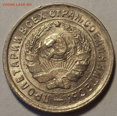 10 копеек 1932 до 16 мая в 22.00 - red32589105.JPG