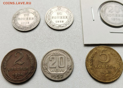 Монеты РСФСР, СССР (1923-1952), 7 шт, до 21.05 12:00 - lot3-01