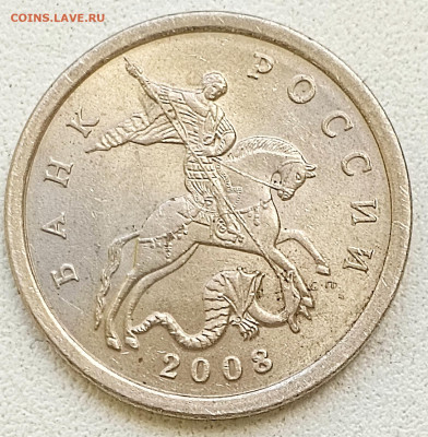 5коп. 2008г. СП. Штемпель? - 1715676195839