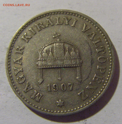 20 филлеров 1907 Венгрия №1 18.05.2024 22:00 МСК - CIMG6601.JPG