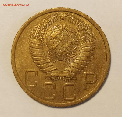 5 копеек 1949 до 17.05 22-10 мск - 5-49-3