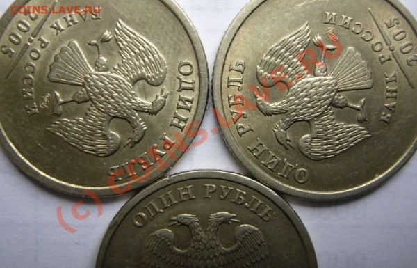 1 руб. 2005 г. СПМД - помогите, пожалуйста, со штампом - Ур