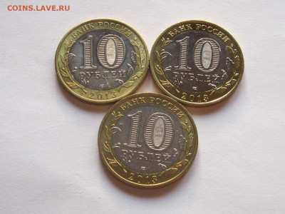 10 рублей Осетия Алания гурт 180 блеск 3 монеты 17.05 22:00 - IMG_7991.JPG