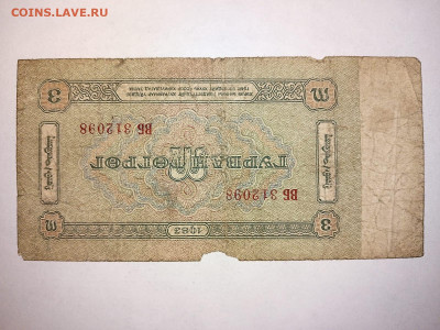 1+3 тугриков Монголия 1983 г. до 20,05,24 по МСК 22-00 - м33