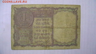 1 рупия, Индия, 1967 г. до 20,05,24 по МСК 22-00 - IMGA0167.JPG