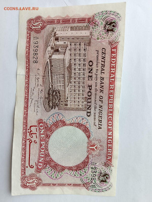 Нигерия 1 фунт 1967 г. до 20,05,24 по МСК 22-00 - н1