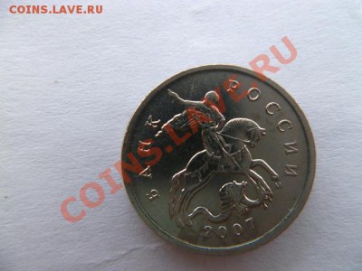 5 копеек 2007 М ШТ.3.2В ? - P1010381-1.JPG