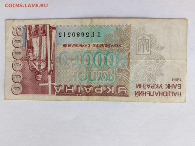 200000 карбованцев 1994 г. УКРАИНА до 20,05,24 по МСК 22-00 - 11