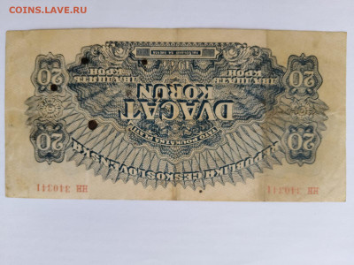 Чехословакия - 20 крон 1944 г. до 20,05,24 по МСК 22-00 - ч201