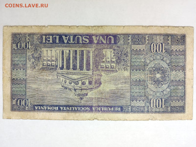 100 лей 1966 года Румыния до 20,05,24 по МСК 22-00 - рум2