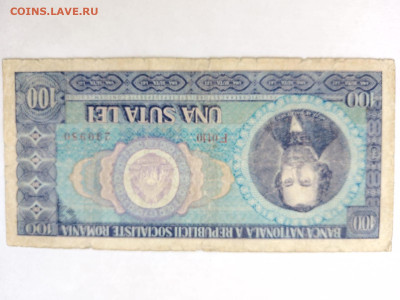 100 лей 1966 года Румыния до 20,05,24 по МСК 22-00 - рум1