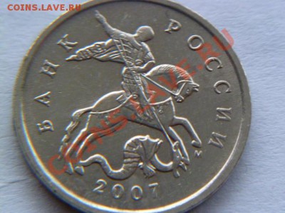 5 копеек 2007 М ШТ.3.2В ? - P1010387-9.JPG
