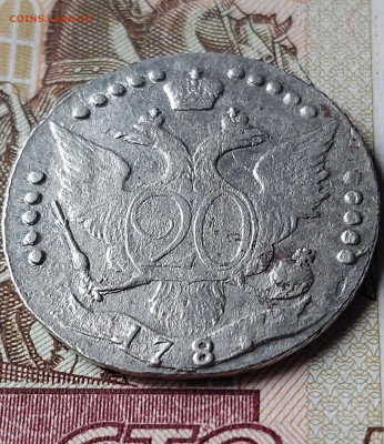 20к.1787г. - 20240514_103547