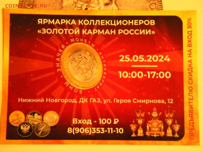 Рубль 1830 Ленты длинные». до 15.05.24 - 001.JPG