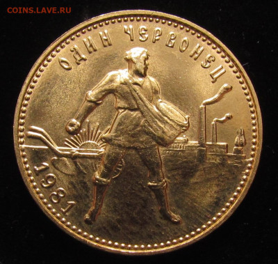 Сеятель 1981 года UNC до 16.05.24г. в 22:00мск - IMG_4520.JPG