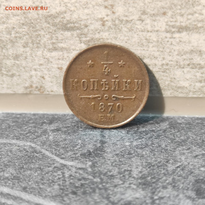 4 копейки (1869,70,72,73,76) и 1 penni (1871,1881) - IMG_20240514_192917