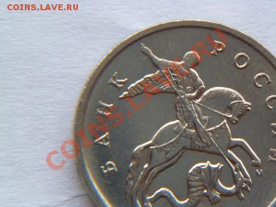 5 копеек 2007 М ШТ.3.2В ? - P1010392-5.JPG