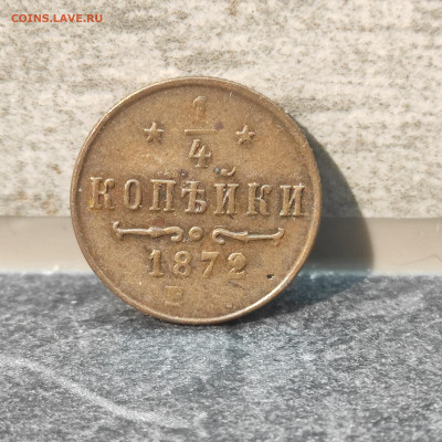 4 копейки (1869,70,72,73,76) и 1 penni (1871,1881) - IMG_20240514_193301