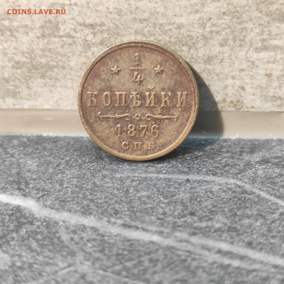 4 копейки (1869,70,72,73,76) и 1 penni (1871,1881) - IMG_20240514_193706