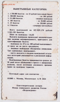 Американская лотерея СЮРПРИЗ до 20.05.24 г. в 23.00 - 003