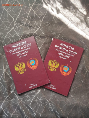 Погододка монет1921-1957 года - IMG-20240514-WA0014
