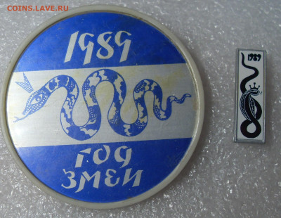 Значки с Новым 1989 годом 2 шт одним лотом до 18.05 22-00 - SDC17964.JPG