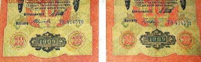 Весь Шипов 10р 1909г. Кассиры. - IMG_0001.JPG