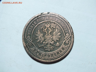 3 копейки 1881 года до 19.05.24 - DSCF4236.JPG