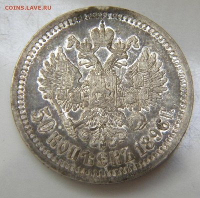 50 копеек 1922 АГ красивая патина - 099.JPG