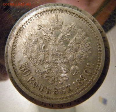 50 копеек 1922 АГ красивая патина - 114.JPG