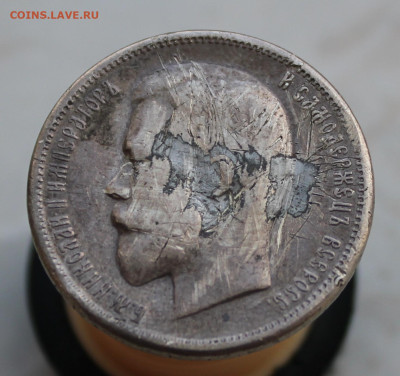 50 копеек 1913 года - IMG_5918.JPG