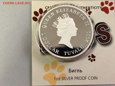 1дол 2011 Тувалу - Бигль, Ag999, до 21.05 - ЯЯ Собаки Бигль-3