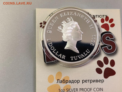1дол 2011 Тувалу - Лабрадор Ретривер, Ag999, до 21.05 - ЯЯ Собаки Лабрадор-3