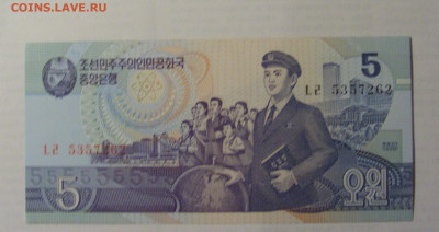 5 вон 1998 Северная Корея (262) 21.05.24 22:00 М - CIMG6952.JPG