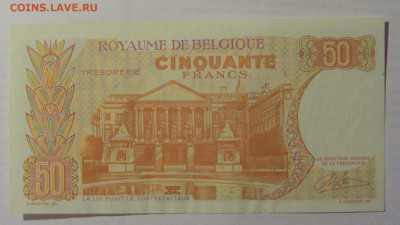50 франков 1966 Бельгия (988) 21.05.24 22:00 М - CIMG6972.JPG