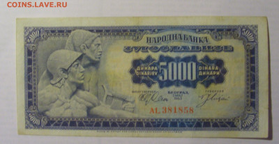 5 000 динар 1963 Югославия (858) 21.05.24 22:00 М - CIMG6980.JPG