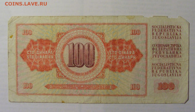 100 динар 1965 Югославия (914) 21.05.24 22:00 М - CIMG7015.JPG